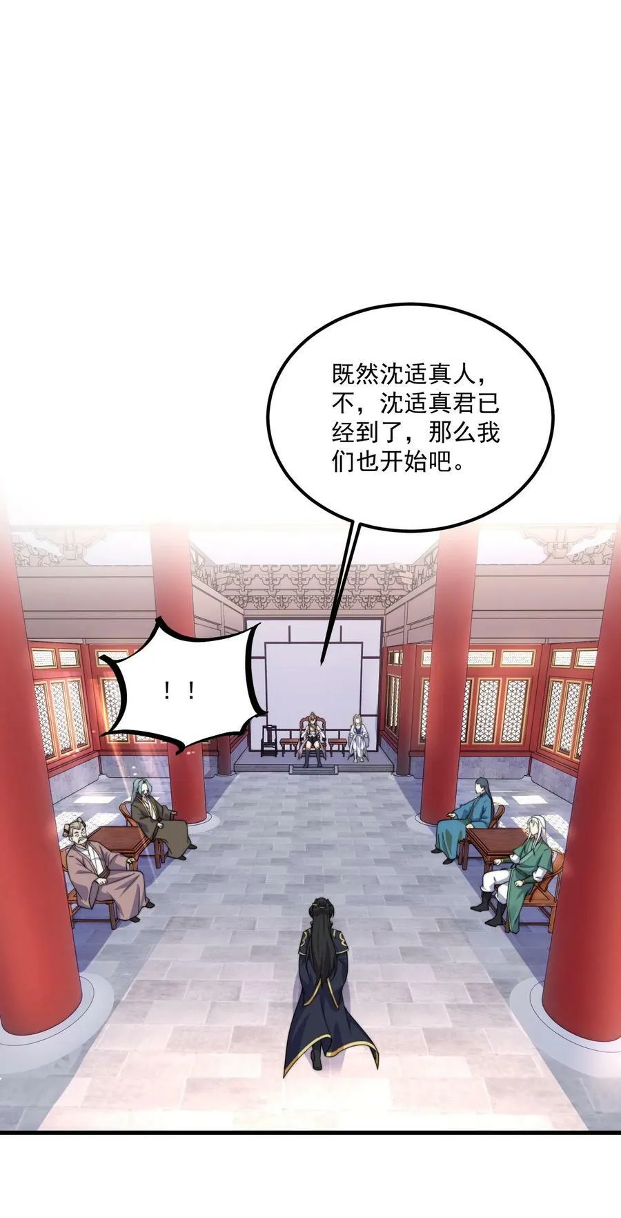 072 第72话 第38页