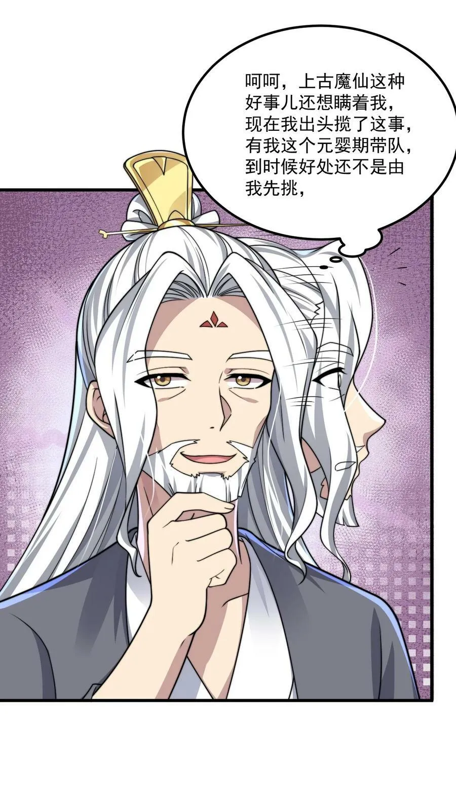 072 第72话 第45页
