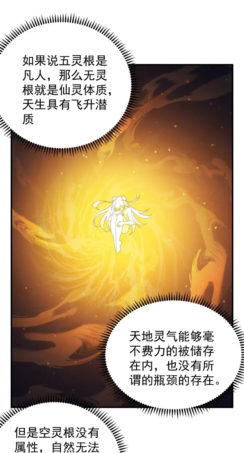 13 第13话 第2页