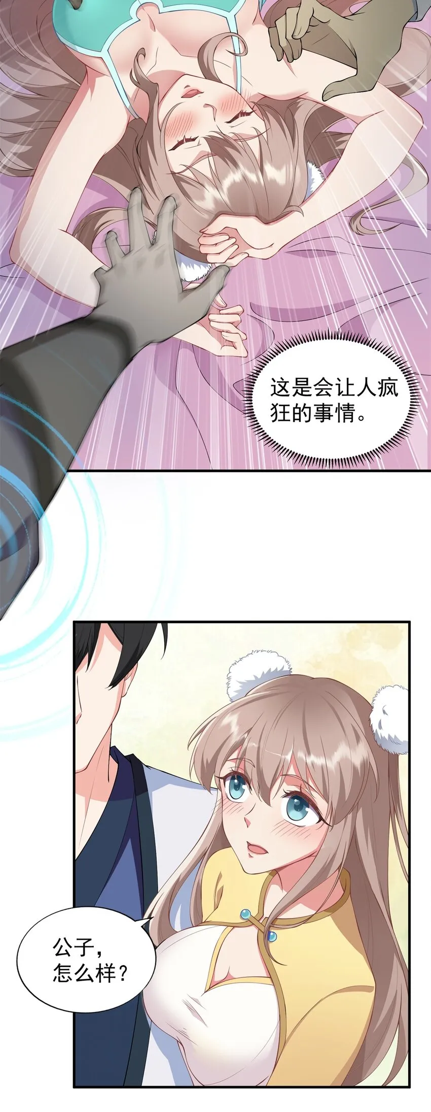 13 第13话 第4页