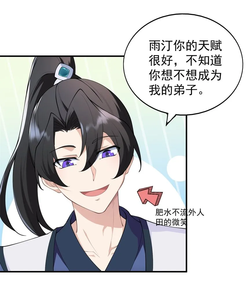 13 第13话 第5页