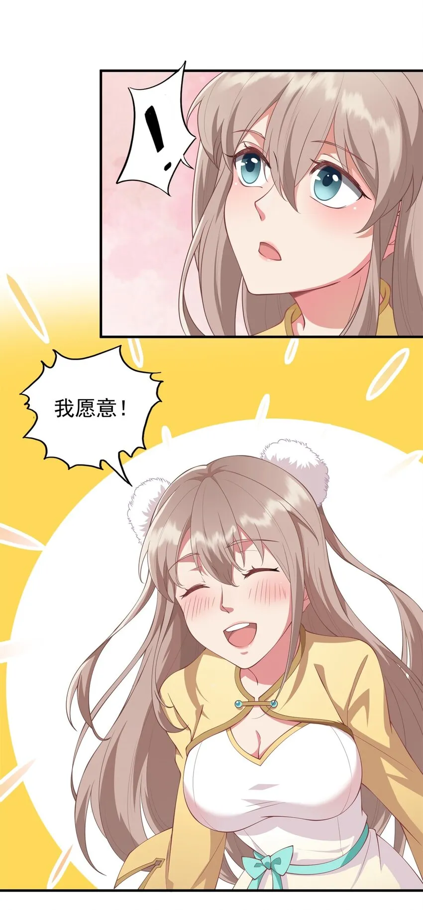 13 第13话 第6页
