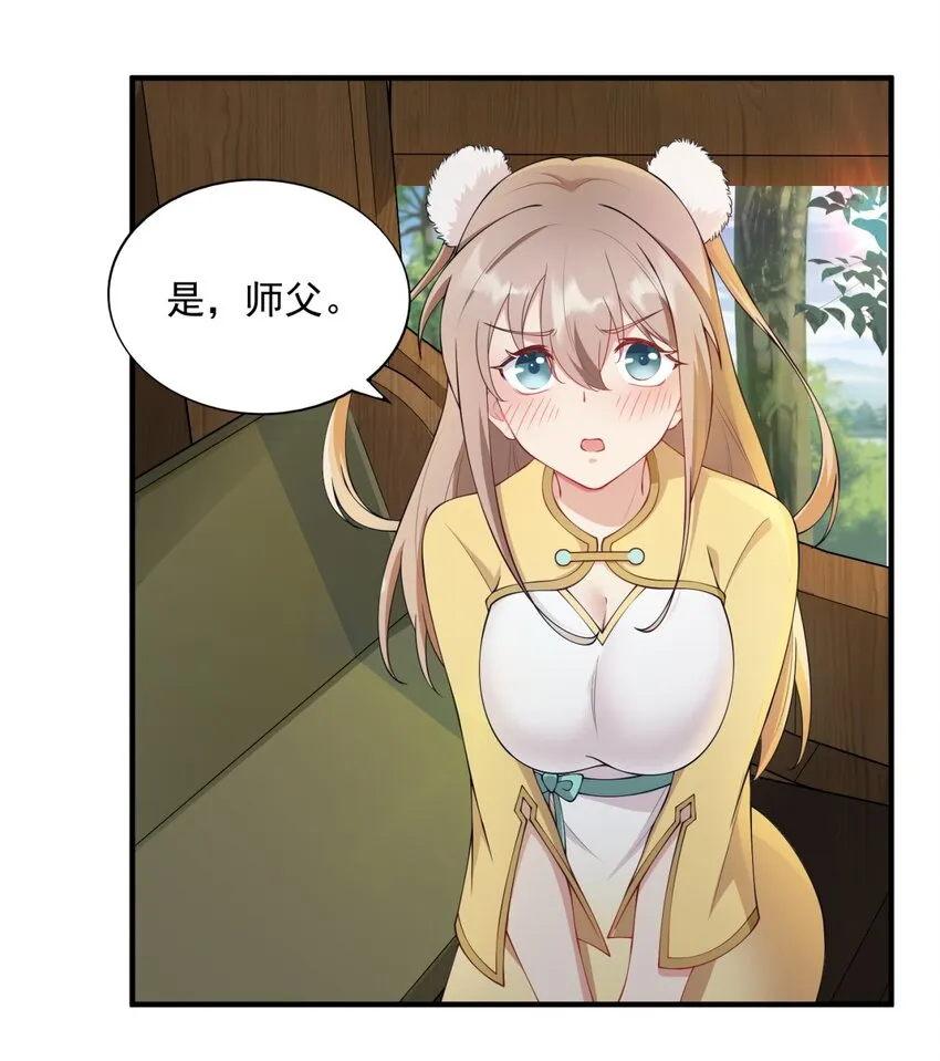 13 第13话 第9页