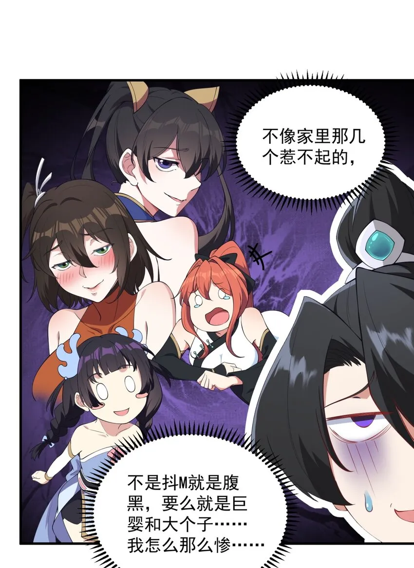 13 第13话 第11页