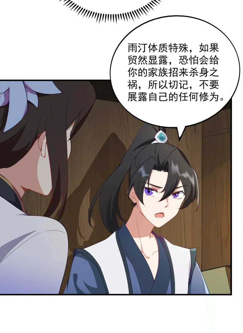 13 第13话 第12页
