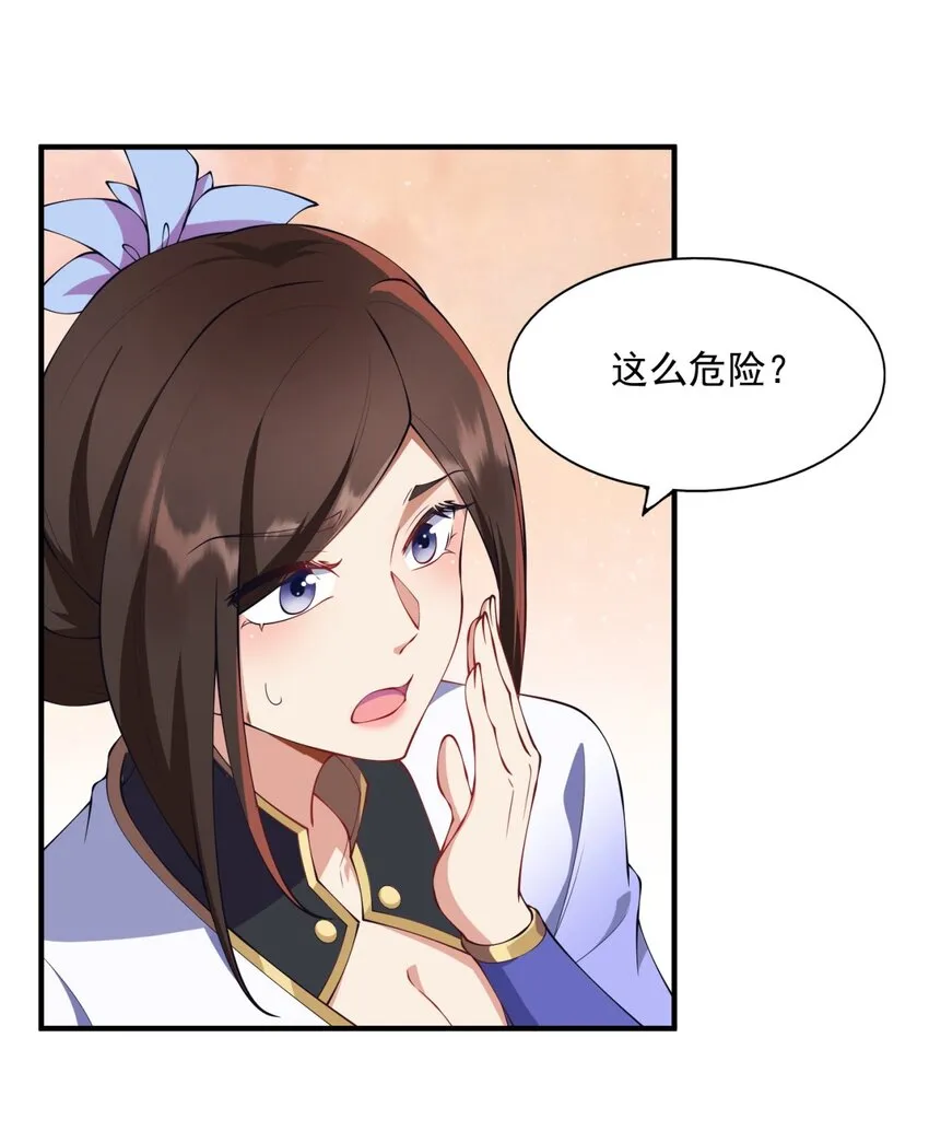 13 第13话 第13页