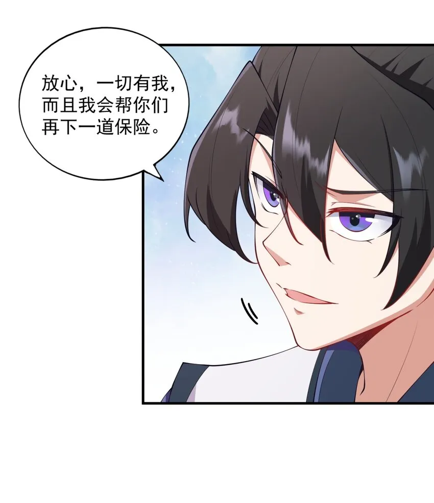 13 第13话 第14页