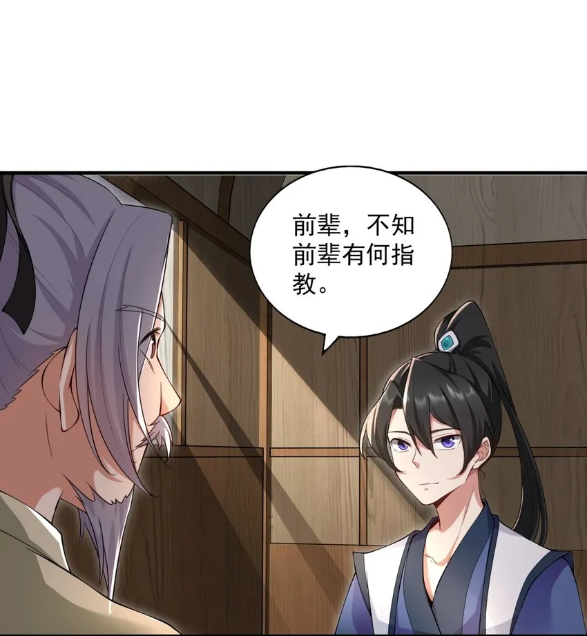 13 第13话 第16页