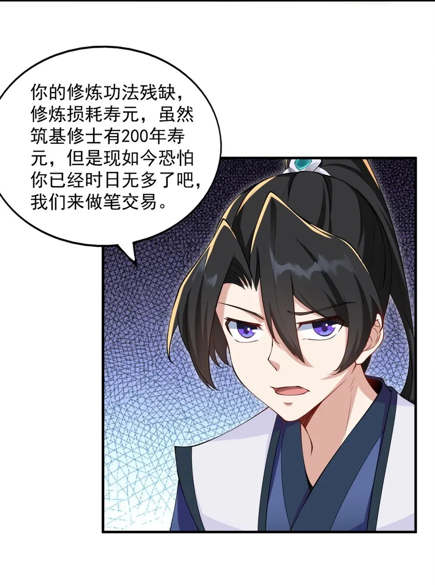 13 第13话 第17页