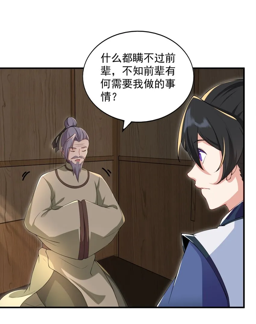13 第13话 第18页
