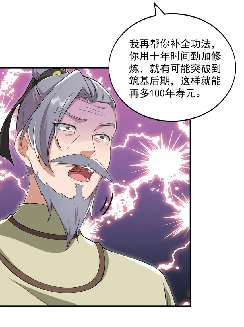 13 第13话 第20页