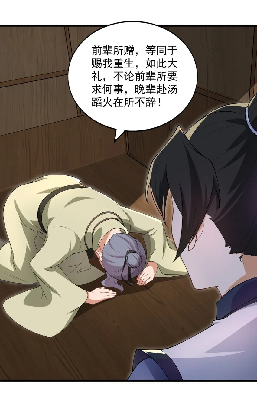 13 第13话 第21页