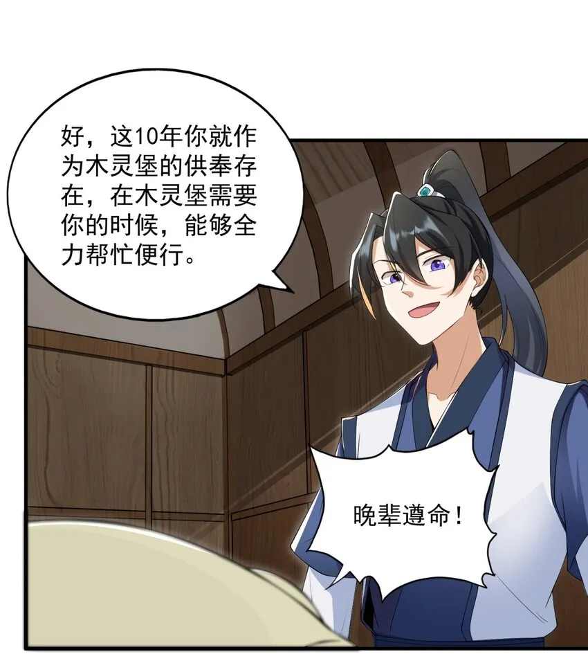 13 第13话 第22页