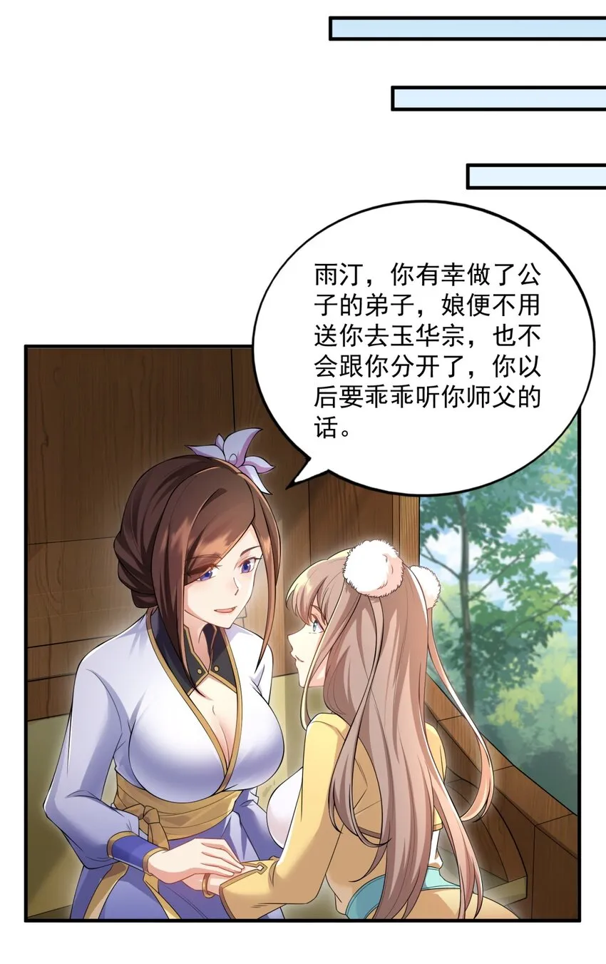 13 第13话 第23页