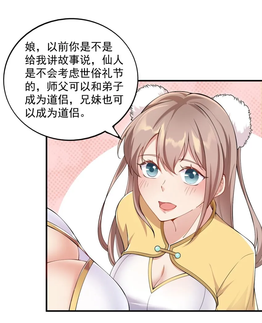 13 第13话 第24页