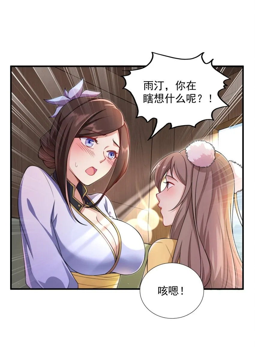 13 第13话 第25页