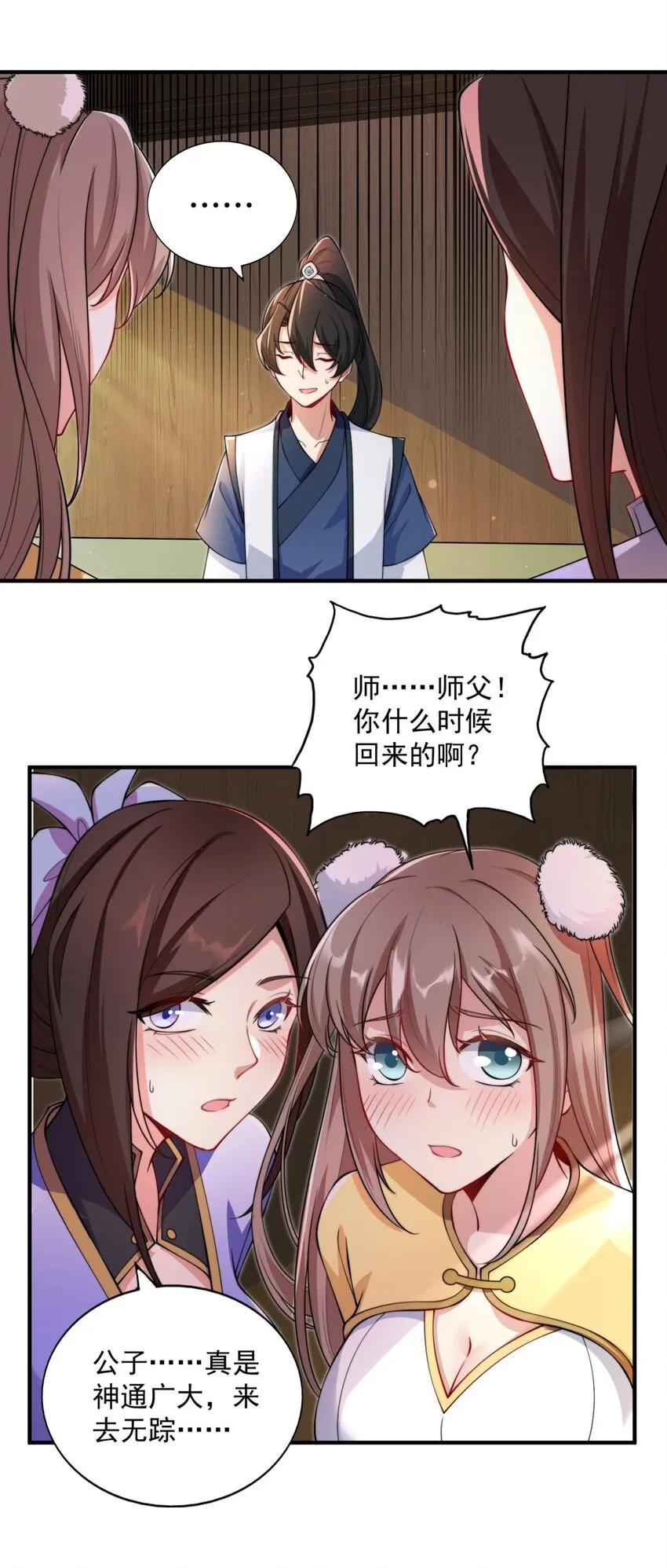 13 第13话 第26页