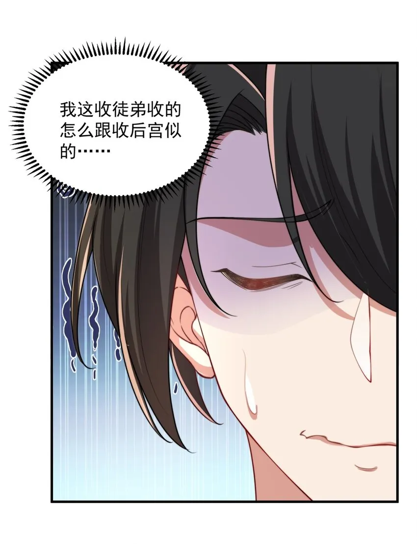 13 第13话 第27页