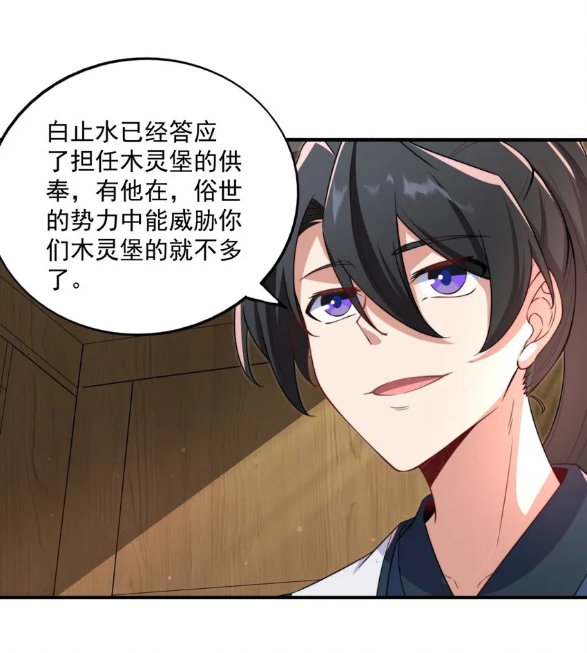 13 第13话 第28页
