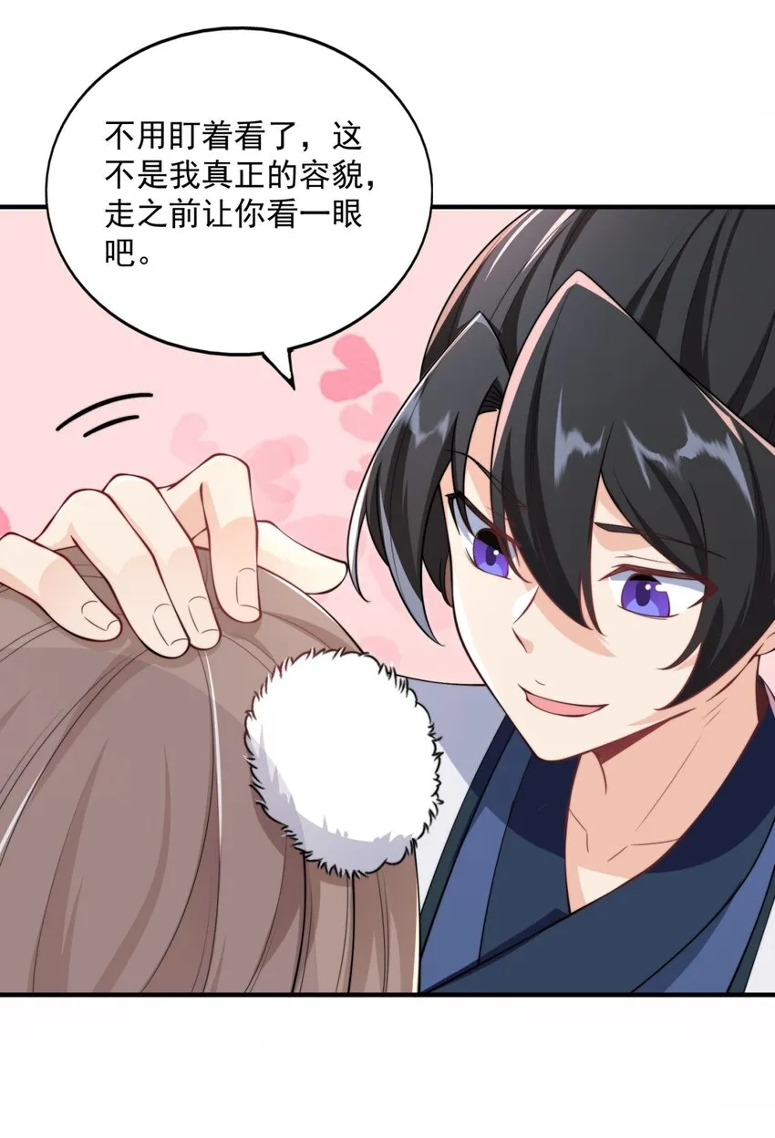 13 第13话 第32页