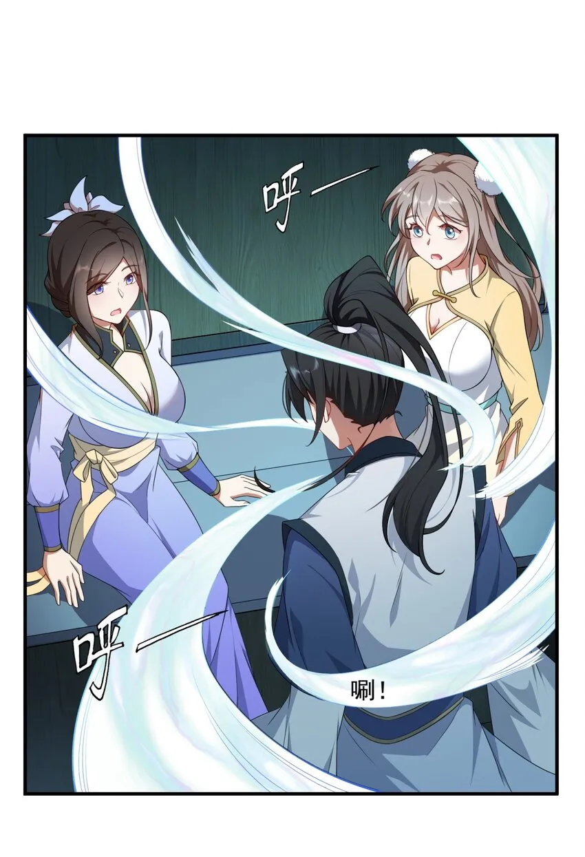 13 第13话 第33页