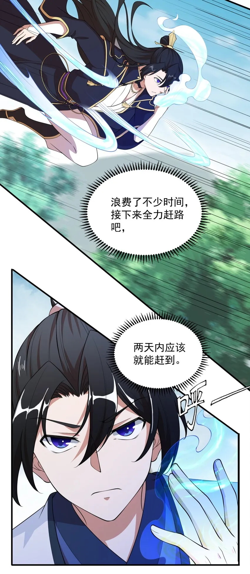 13 第13话 第37页