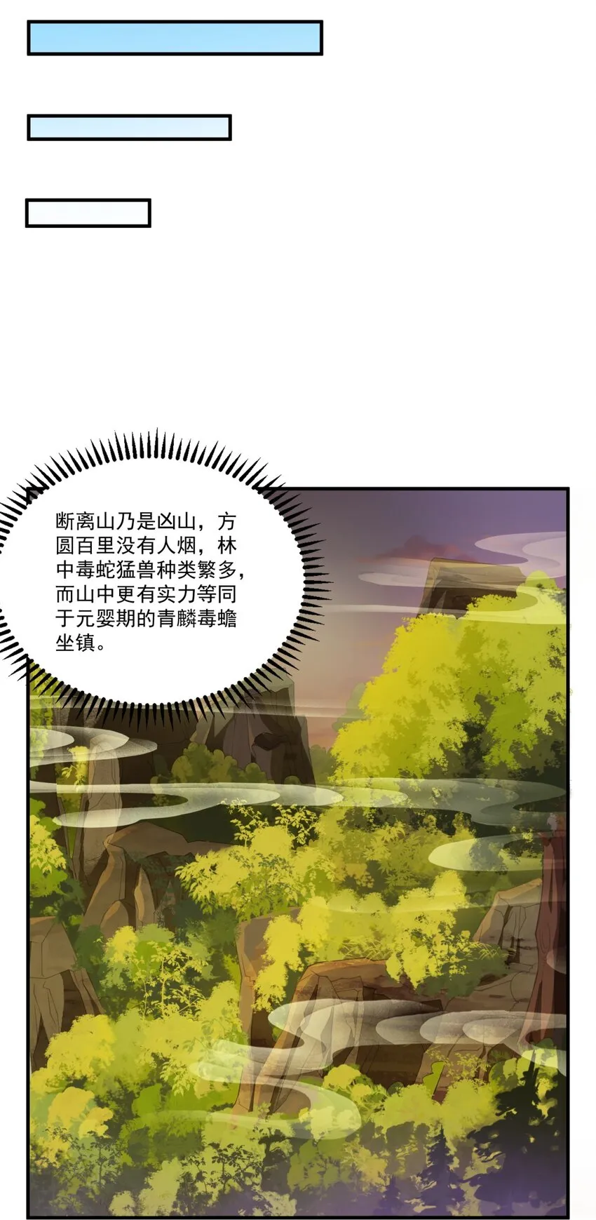 13 第13话 第38页