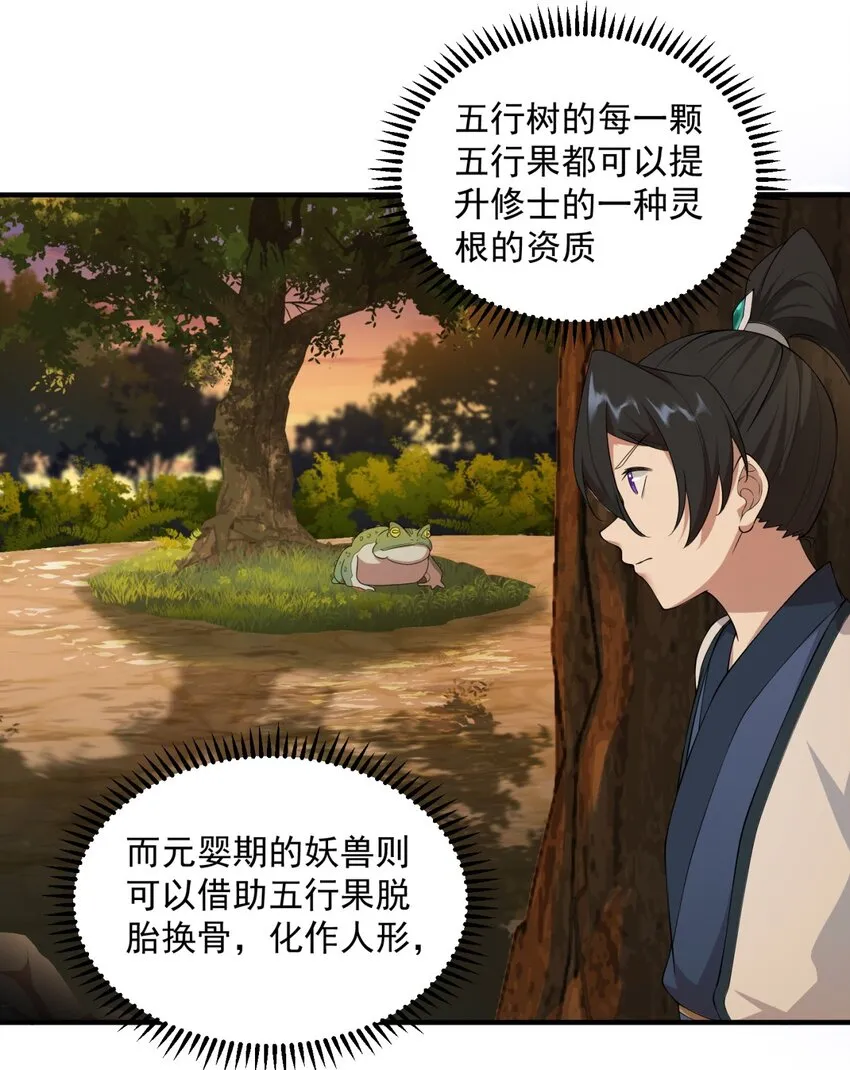 13 第13话 第39页