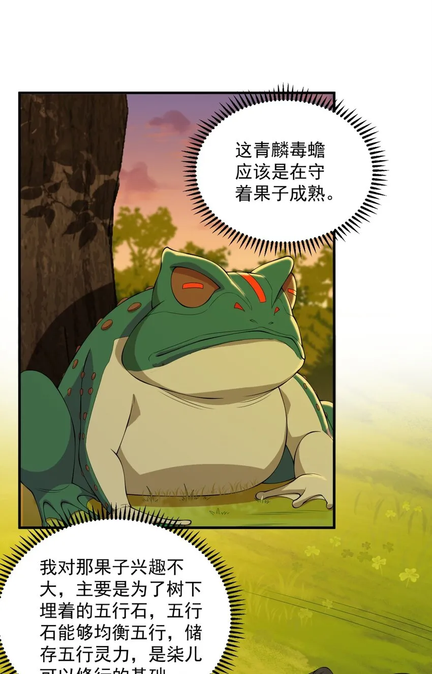 13 第13话 第40页