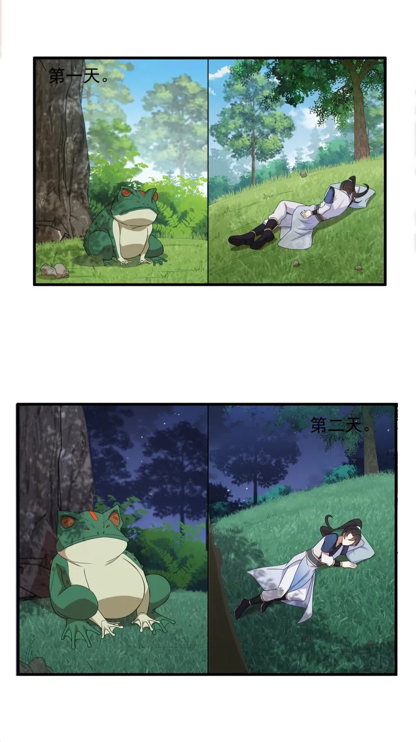 13 第13话 第42页
