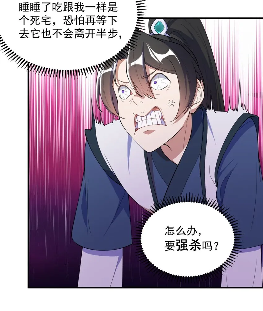 13 第13话 第44页