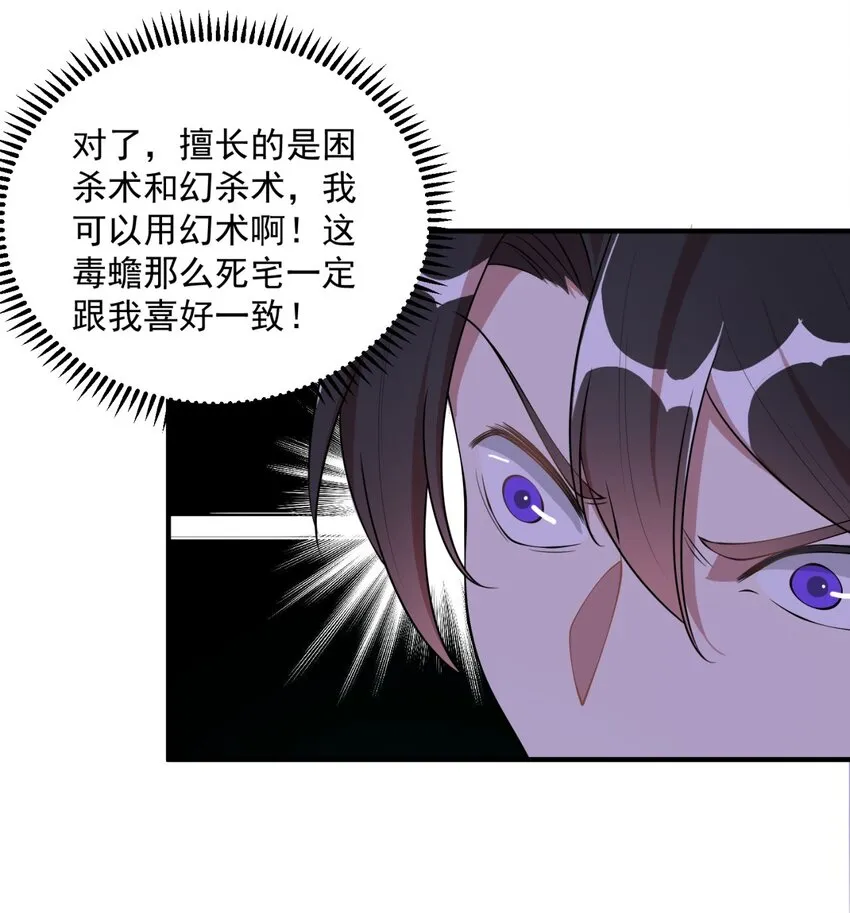 13 第13话 第46页
