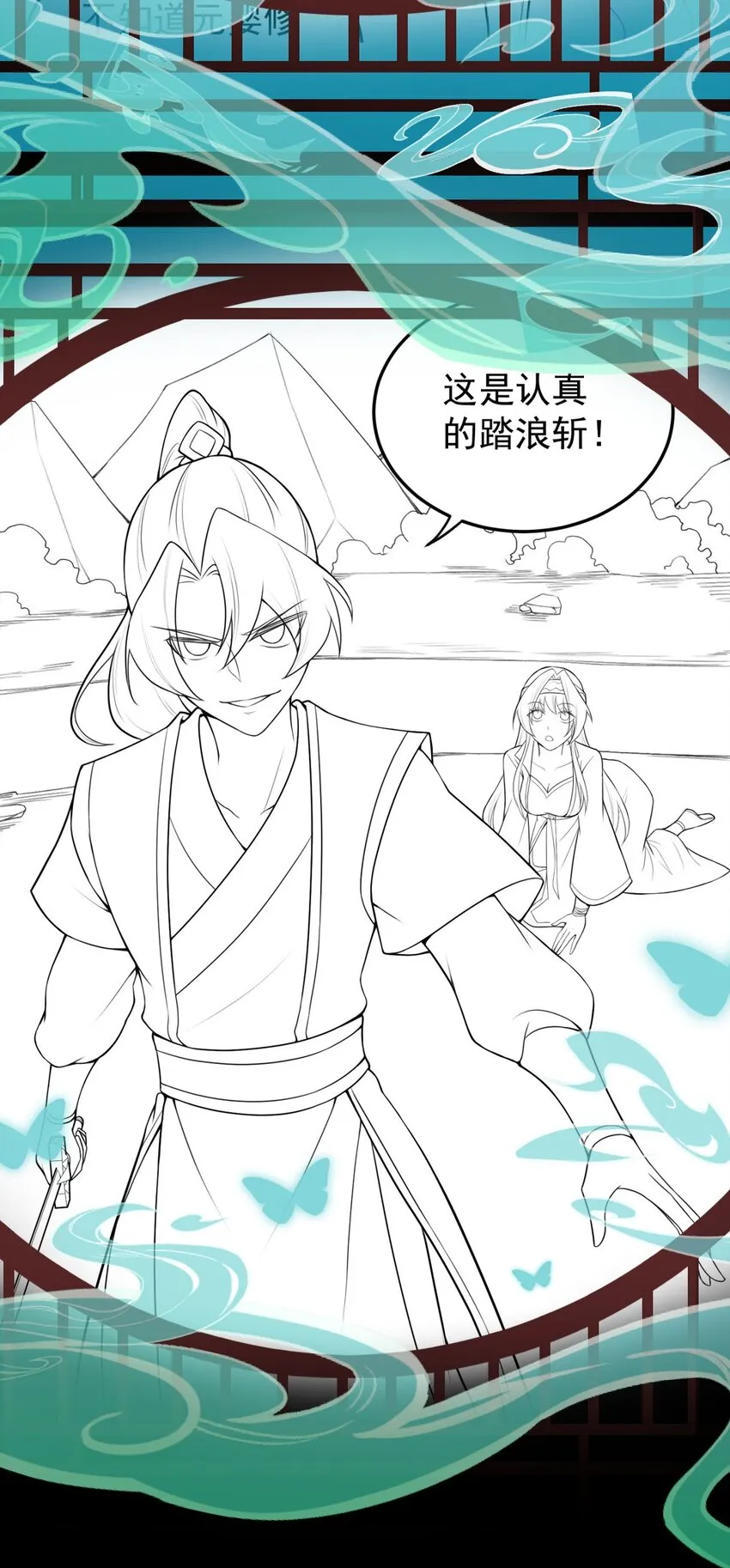 13 第13话 第50页