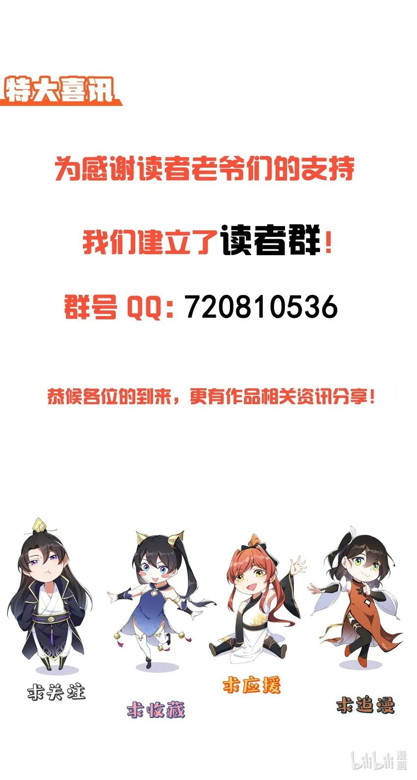 13 第13话 第51页