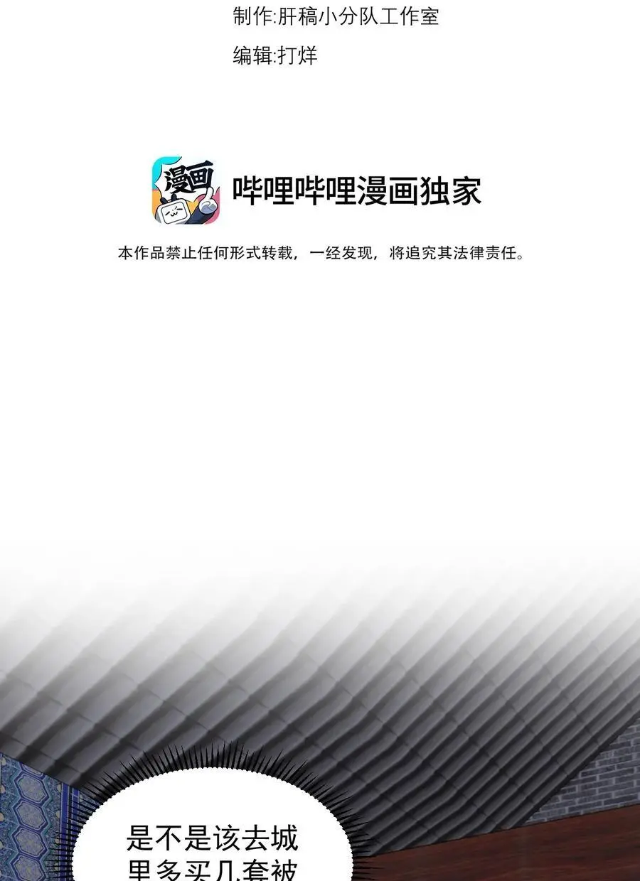 94 疗伤 第3页