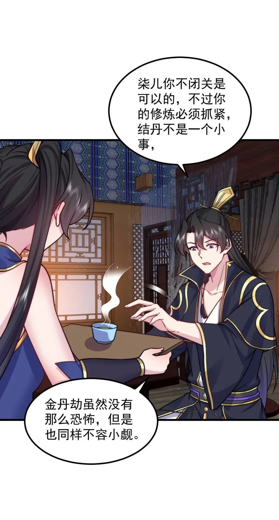 94 疗伤 第5页