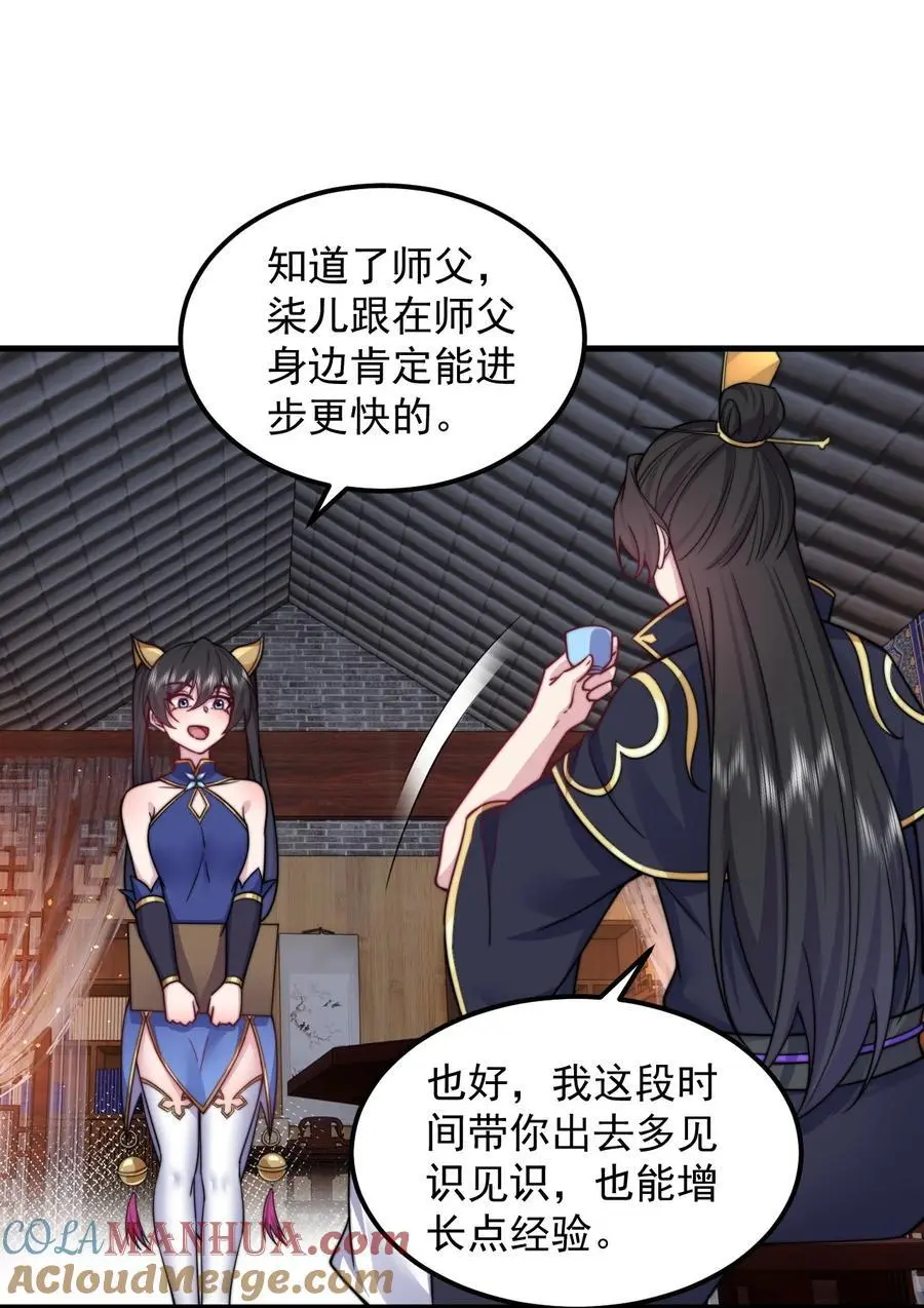 94 疗伤 第6页