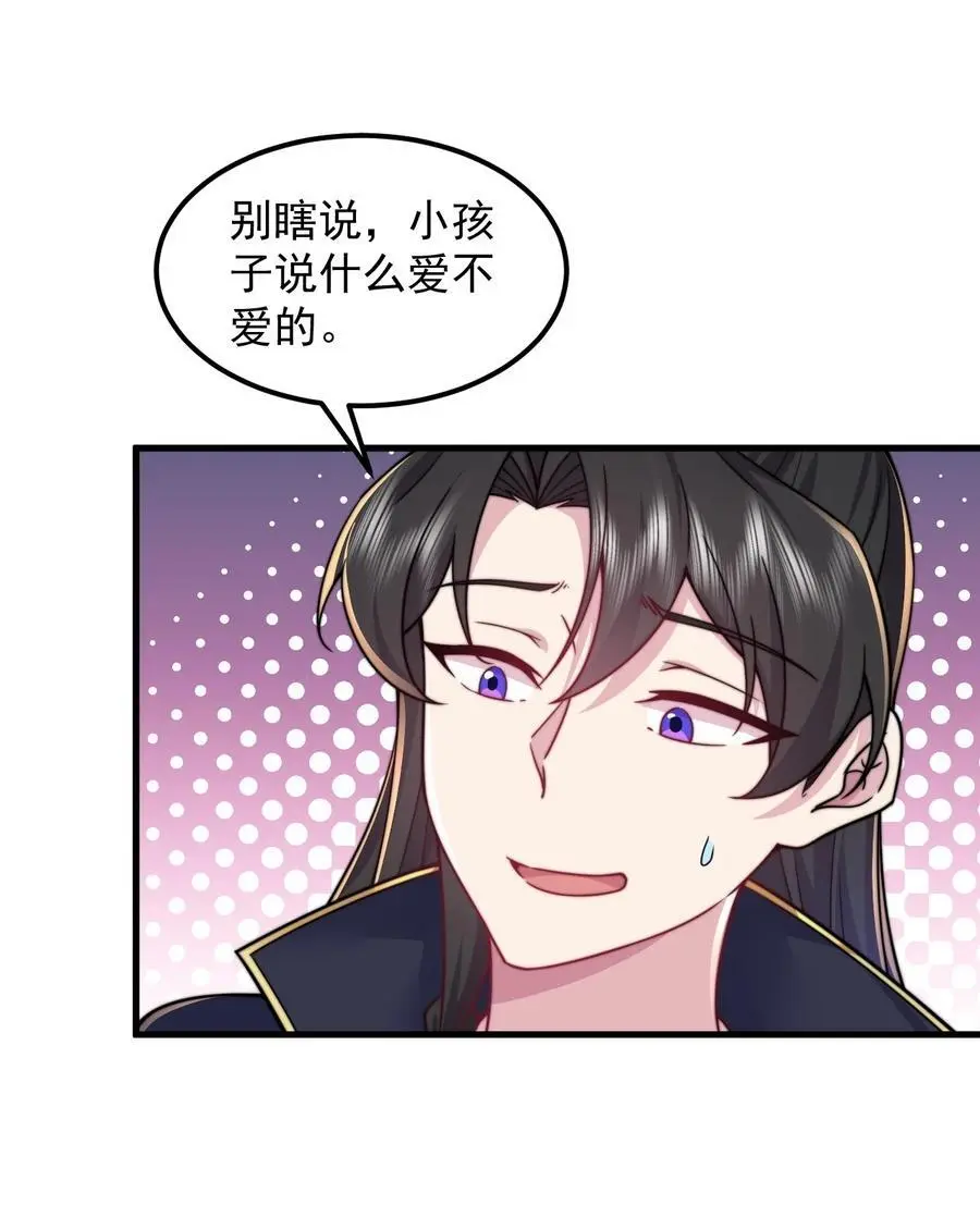 94 疗伤 第8页