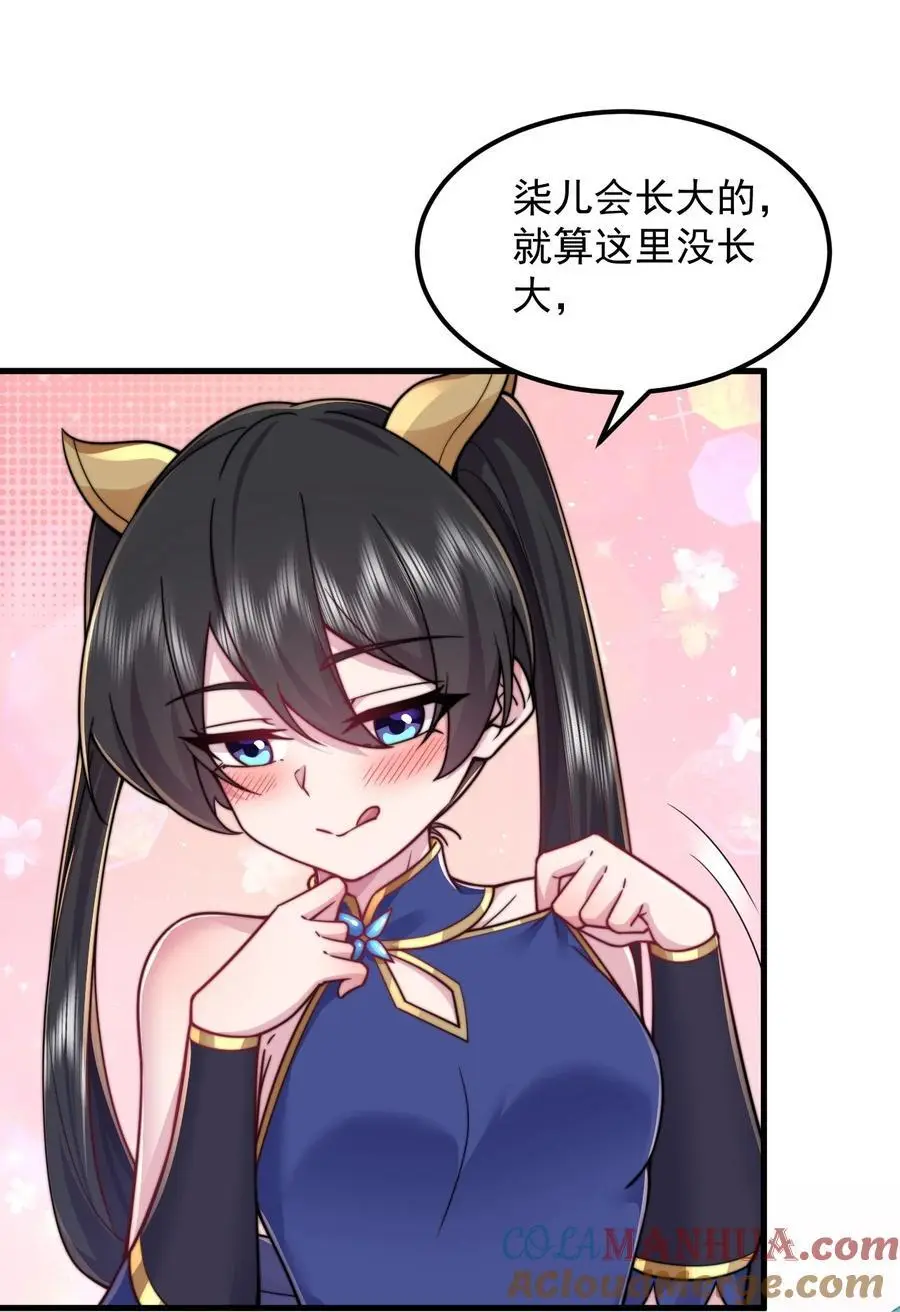 94 疗伤 第9页