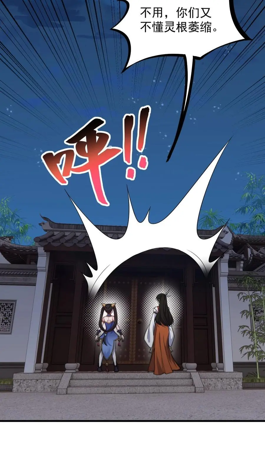 94 疗伤 第16页