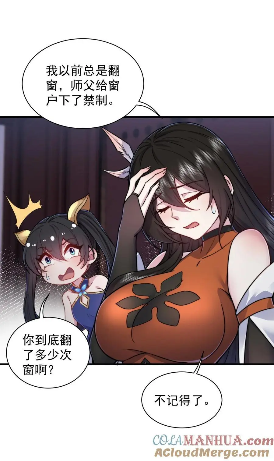 94 疗伤 第18页