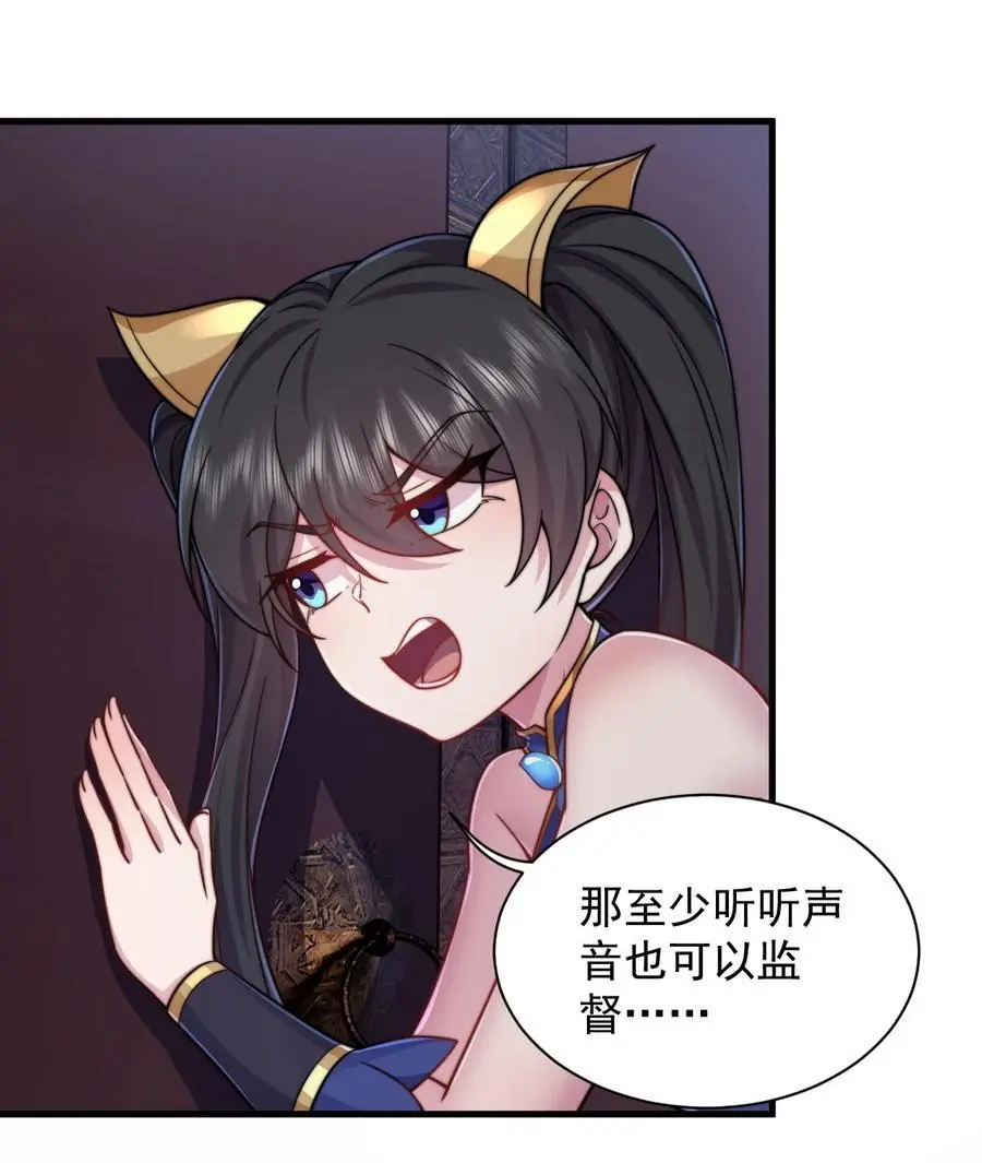 94 疗伤 第19页