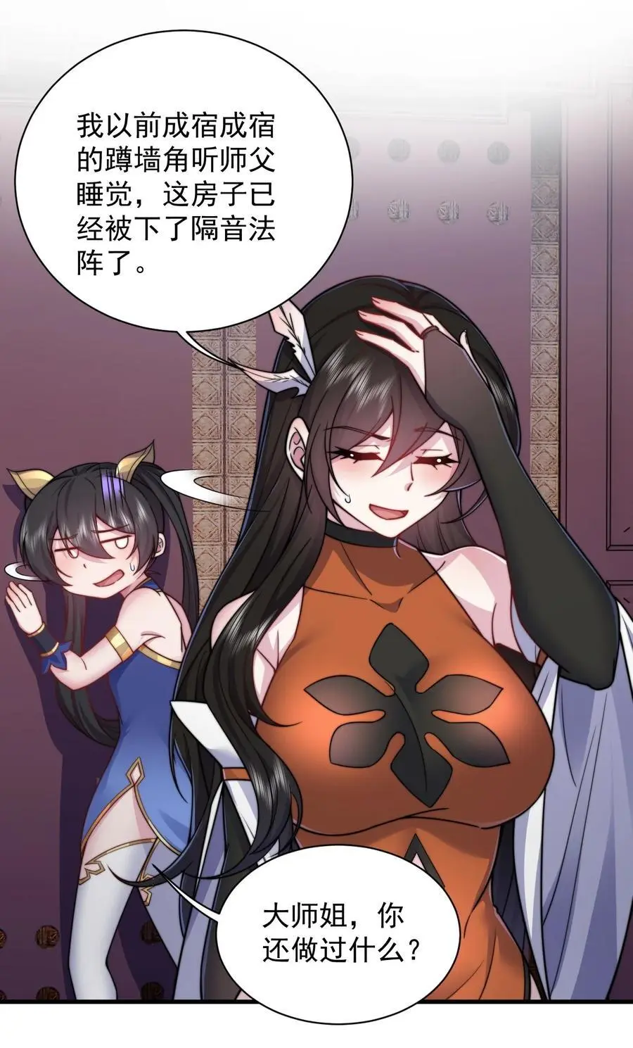 94 疗伤 第20页