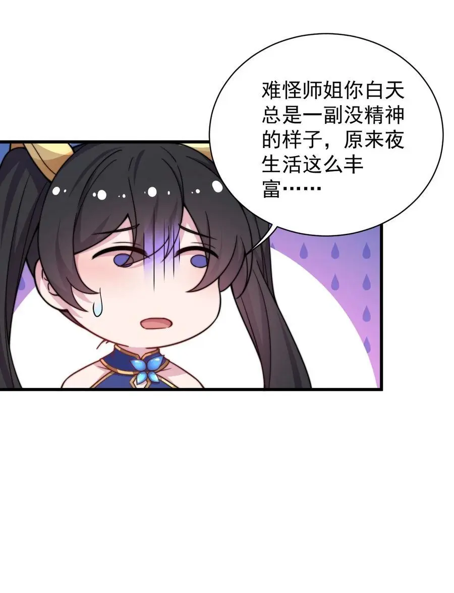 94 疗伤 第22页
