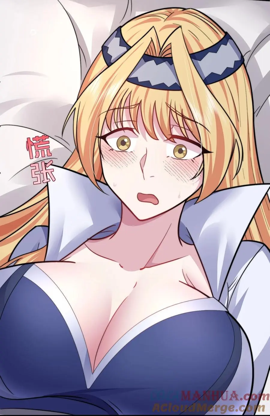 94 疗伤 第30页
