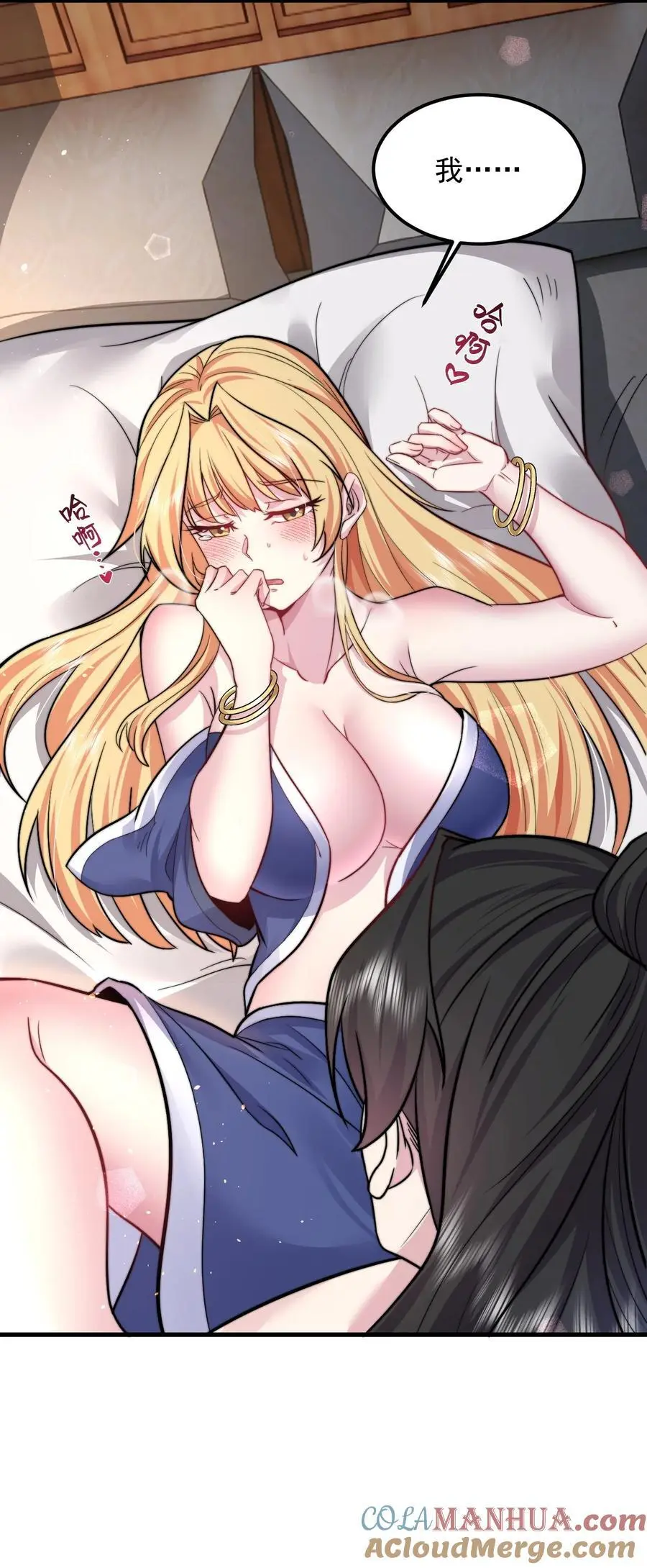 94 疗伤 第33页