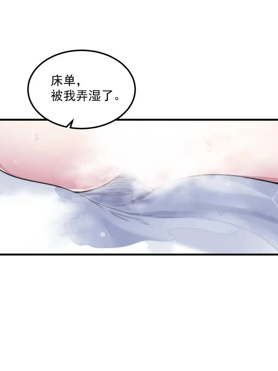 94 疗伤 第35页
