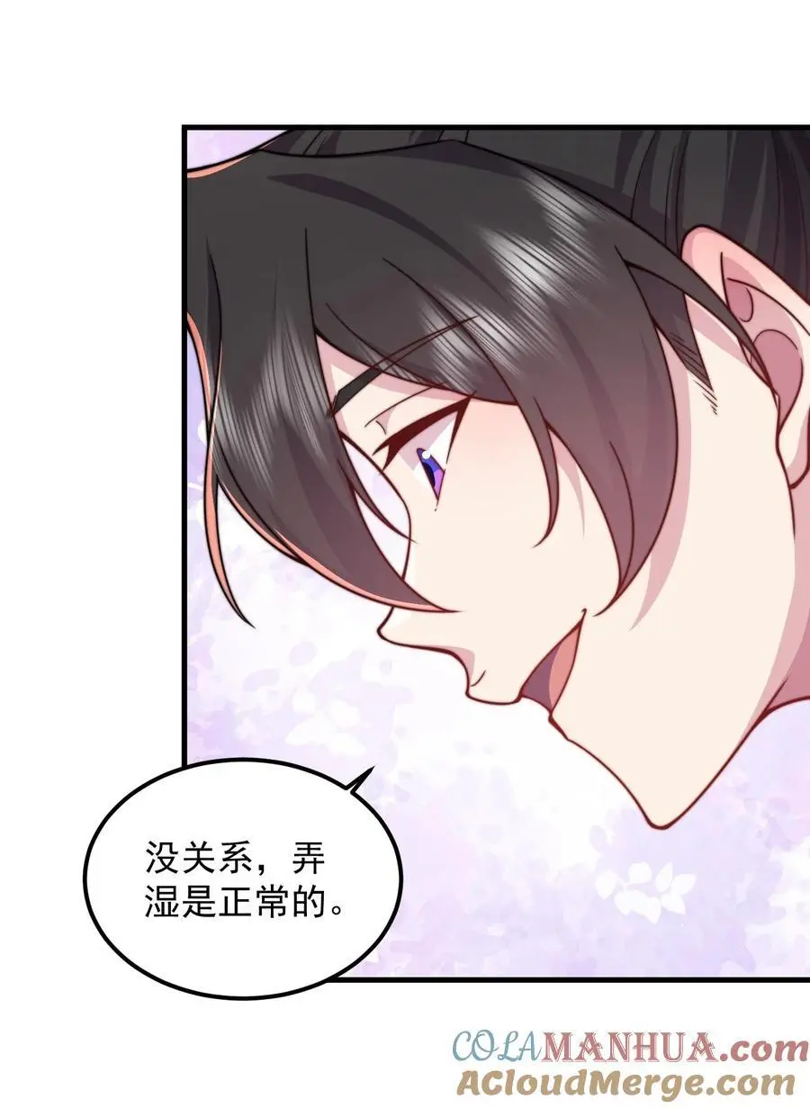 94 疗伤 第36页