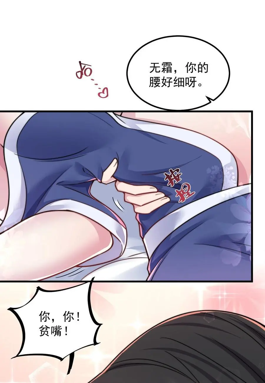 94 疗伤 第37页