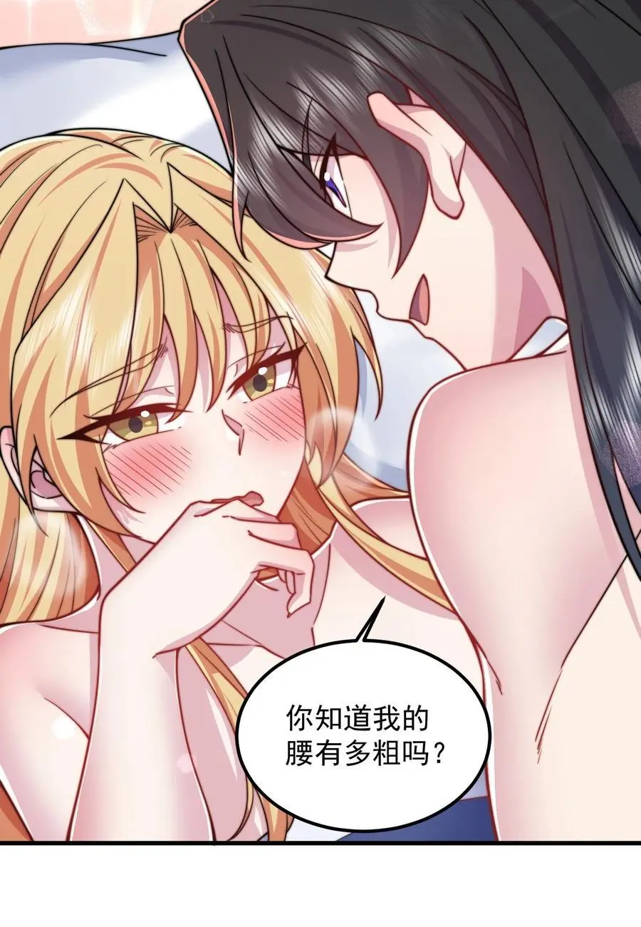 94 疗伤 第38页
